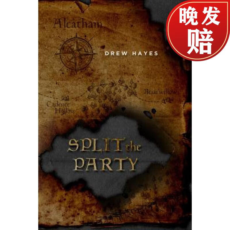 【4周达】split the party