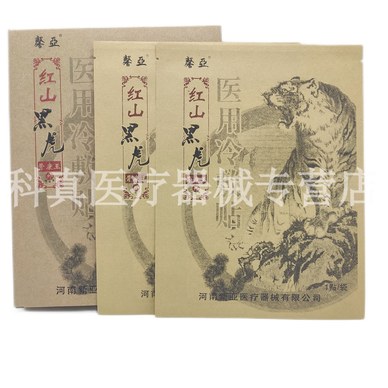 馨亚新亚红山黑虎骨康王冷敷贴2贴1盒 红山黑虎骨康王贴 1盒