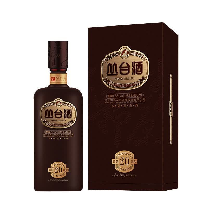 丛台20年白酒 480ml 丛台酒52度 窖龄原浆(20)浓香型白酒 节日送礼