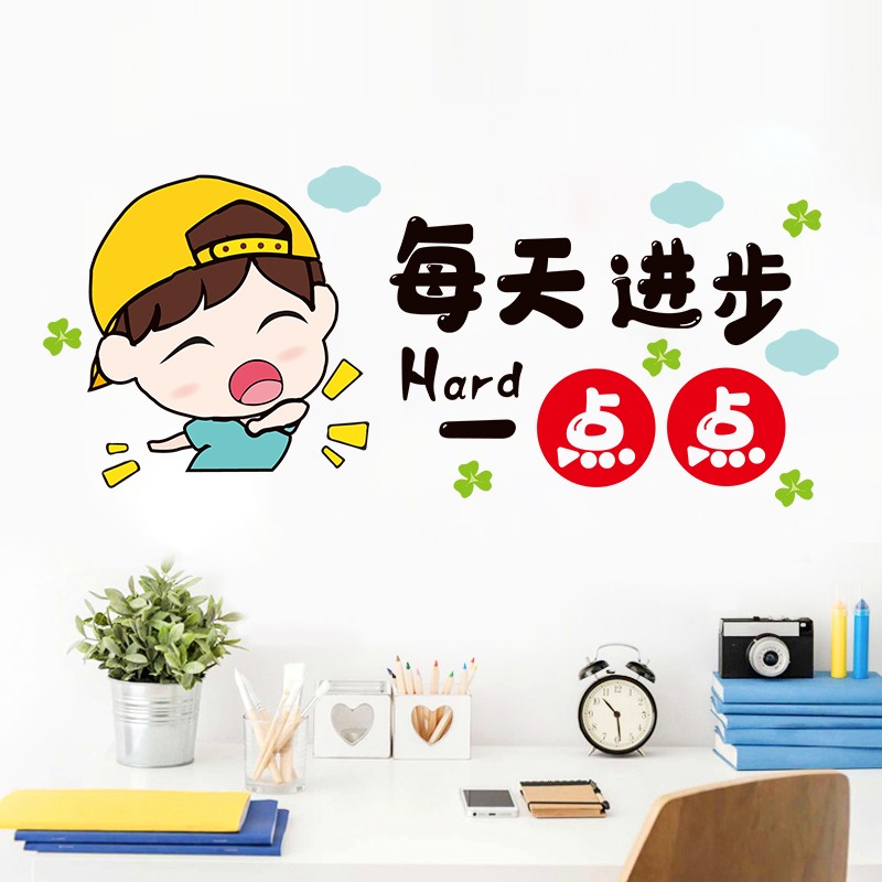 励志墙壁装饰贴纸班级教室书桌面贴纸学生激励标语贴画每天进步一点点