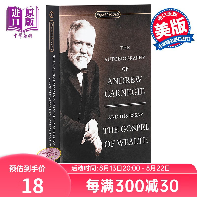 Autobiography of Andrew Carnegie 安德鲁卡内基自传