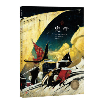 兔子 zdj 湖北新华书店 北京联合出版有限公司