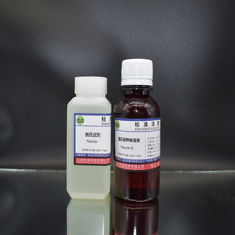 纳氏试剂nessler 酒石酸钾钠溶液水质分析氨氮检测显色剂纳氏溶液 纳