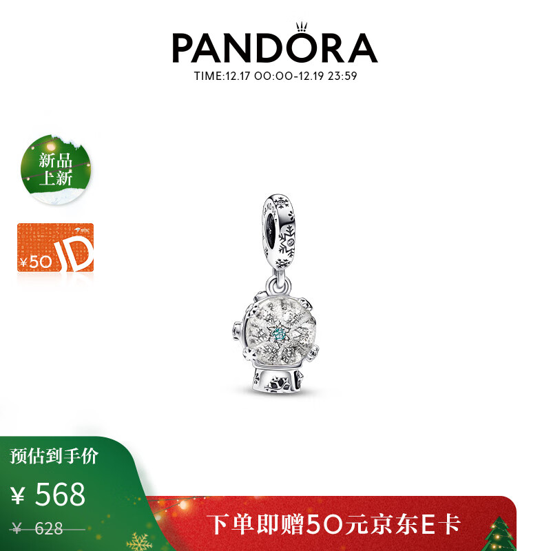 饰品配件商品历史价格查询入口|饰品配件价格比较