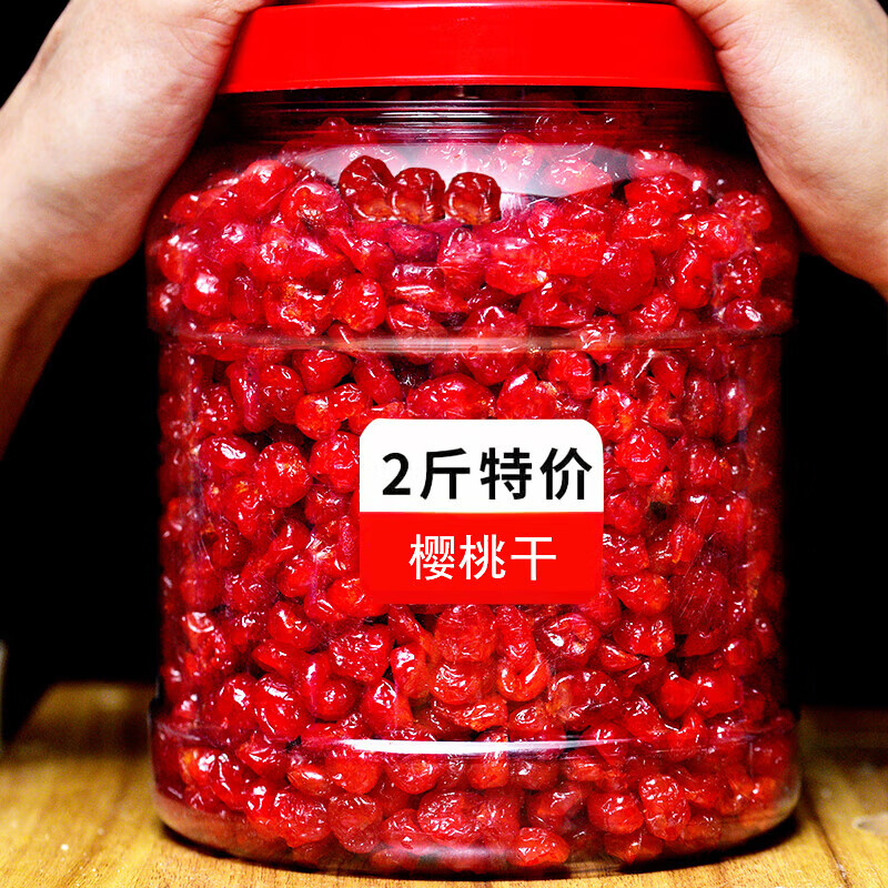 咔芙滋(kafuzi)酸甜无核樱桃干500g蜜饯果脯去核水果干制品孕妇儿童