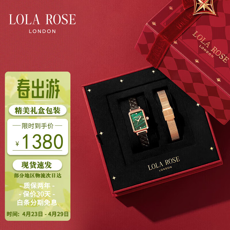 LOLA ROSE 小绿表钢带套装星运礼盒 女士石英腕表 LR2139