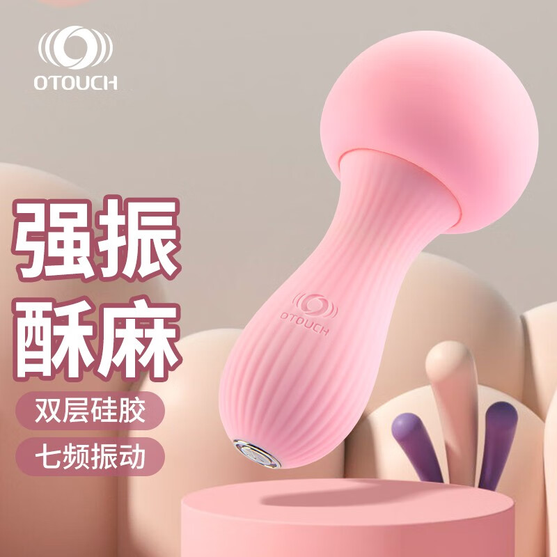 【震动棒价格走势】现在购买最划算！OTOUCH蘑菇新品震动棒女用自慰器电动按摩棒情趣成人用品评测