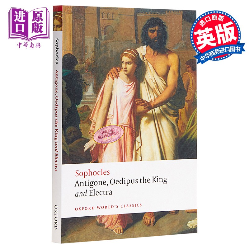 安提戈涅  英文原版  antigone; oedipus the king; electra