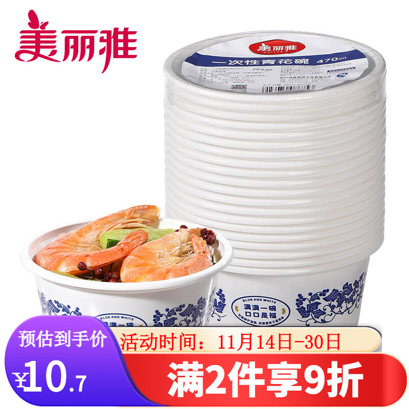 美丽雅户外野餐露营一次性饭碗家用圆形外卖餐盒小吃烧烤串串餐具打包
