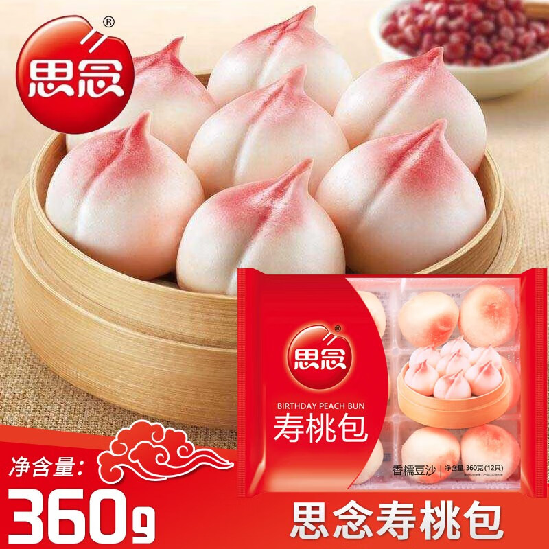 思念香糯豆沙馅寿桃包生日寿宴早餐点心长寿包子馒头 寿桃包360g*4包
