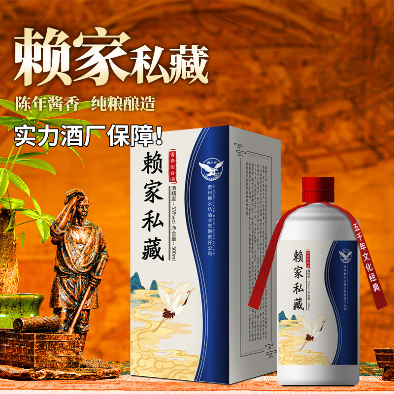 赖水坊茅台镇酱香型白酒整箱礼盒装窖藏老酒整箱礼盒500ml6瓶