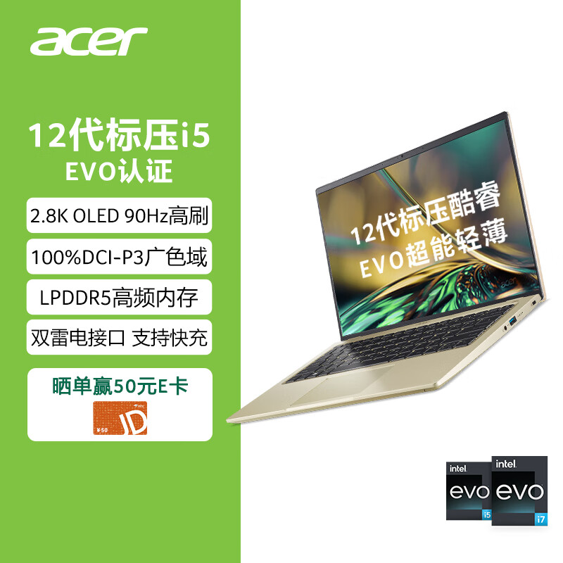 宏碁非凡S3Pro：性能卓越，价格实惠的轻薄本|哪个App有笔记本价格曲线