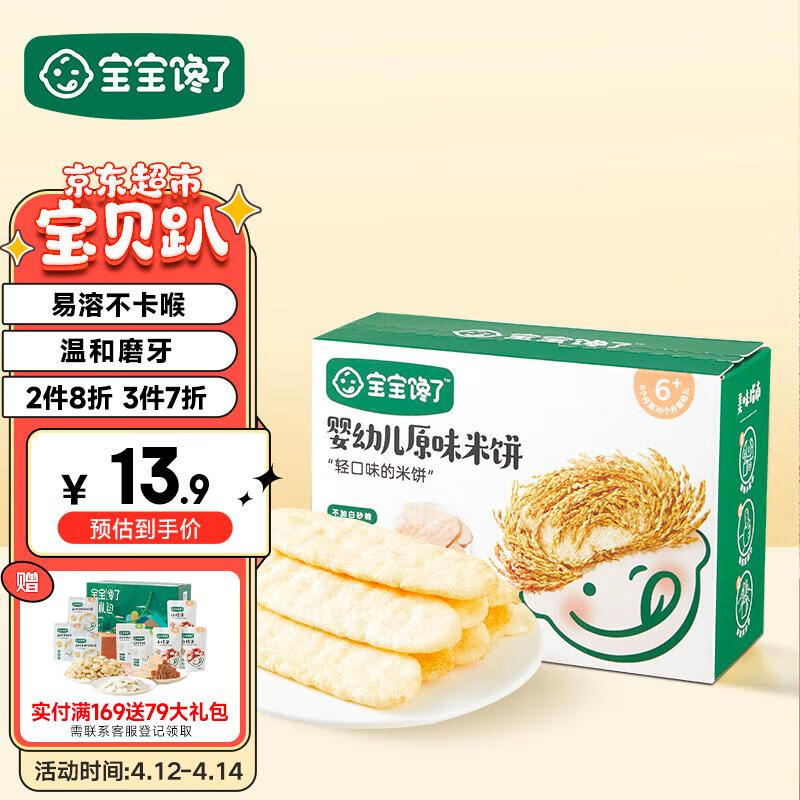 京东母婴玩具 2023-04-14 - 第12张  | 最新购物优惠券