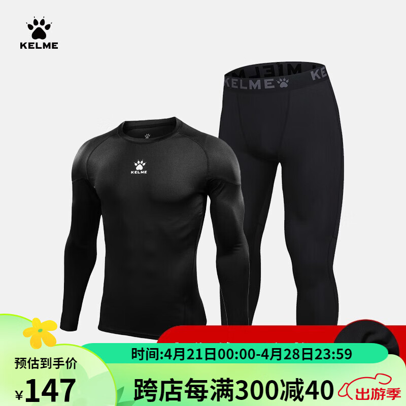 男套装透气长袖紧身衣加绒内搭保暖紧身裤 透气薄款套装(logo在中间)