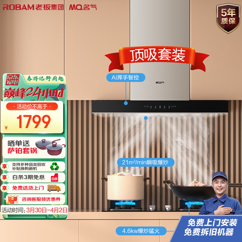 名气老板抽油烟机灶具套装顶吸式油烟机大吸力21m³烟灶套装煤气灶双灶天然气6515A+B305A