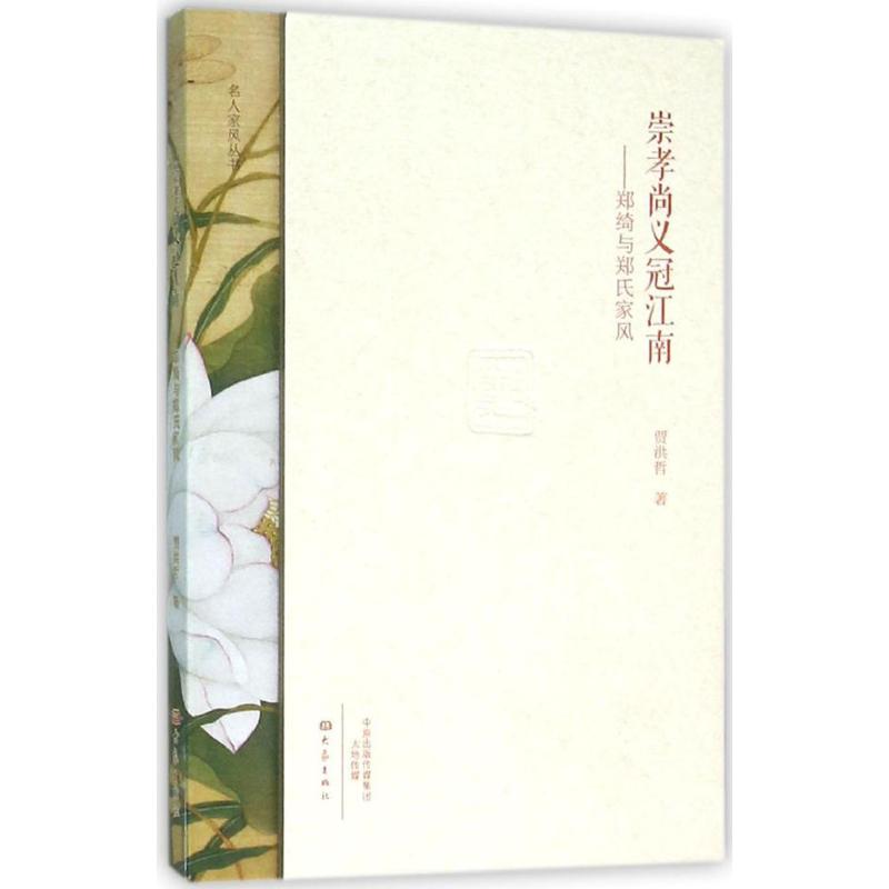 崇孝尚义冠江南