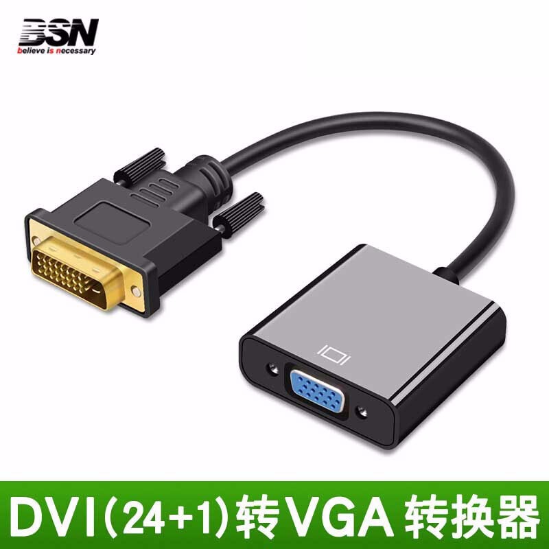 BSN DVI公转VGA母24+1显示器转换接头电脑主机显卡连接投影仪转接线-D 黑色