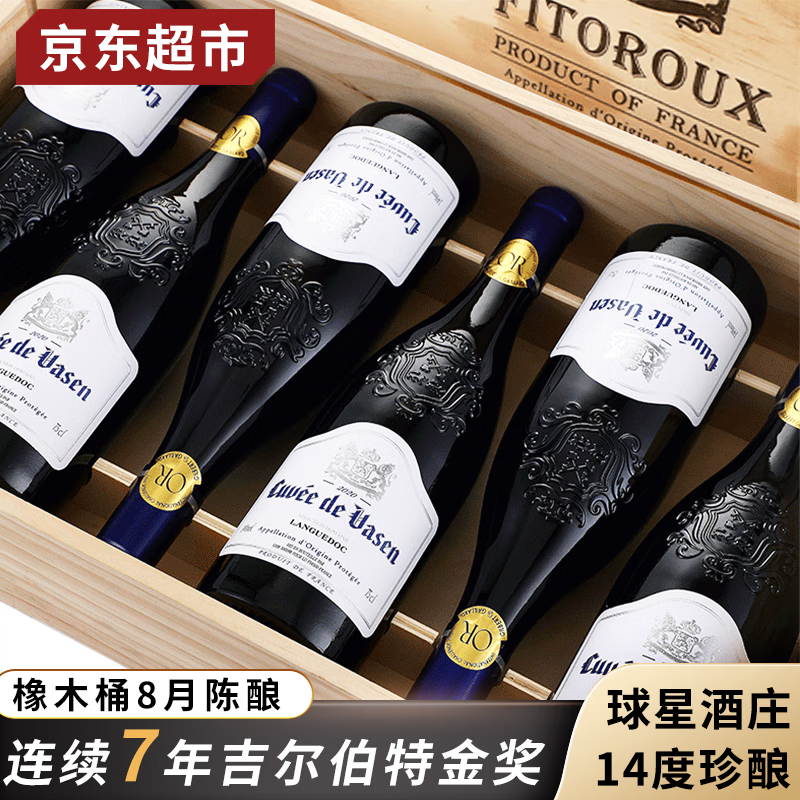 菲特瓦 金奖 慕威耶山坡干型红葡萄酒 6瓶*750ml套装 礼盒装