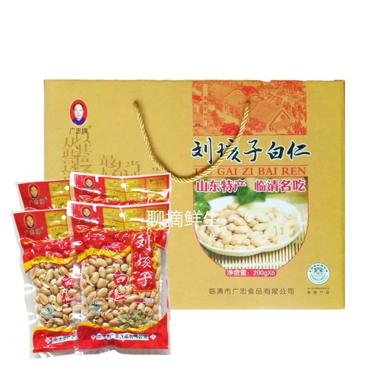 广忠牌临清刘垓子白仁花生米脱皮油炸山东临清特产白仁 礼盒装(8包/提