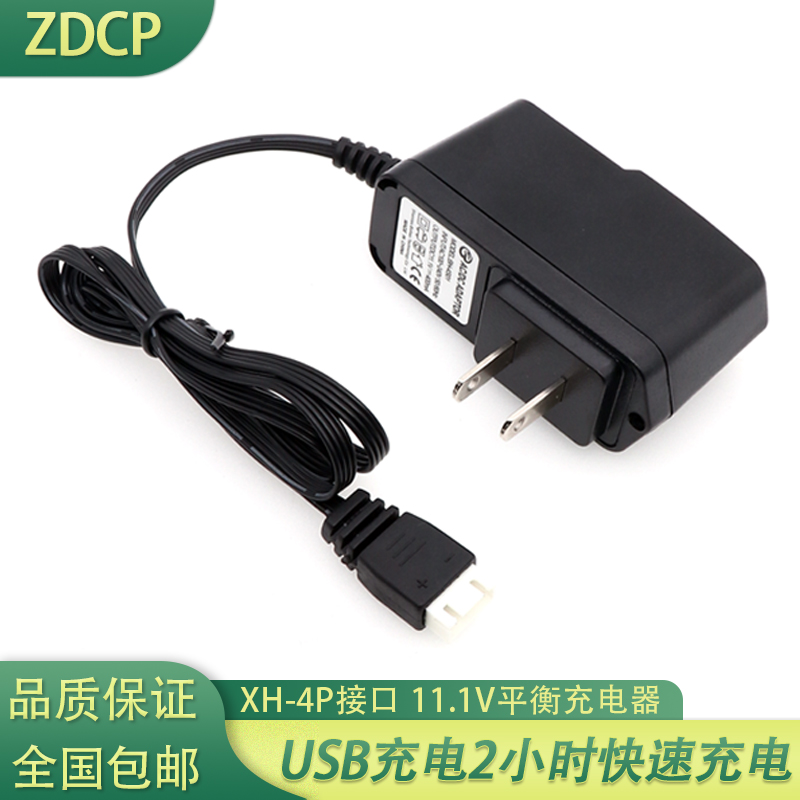 1v xh-4p接口 平衡充电器