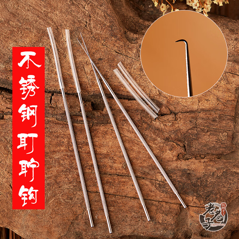 锐辰医疗保健 医用不锈钢采耳师专用耳结石耳耵聍弯头耳勾针钩子发光