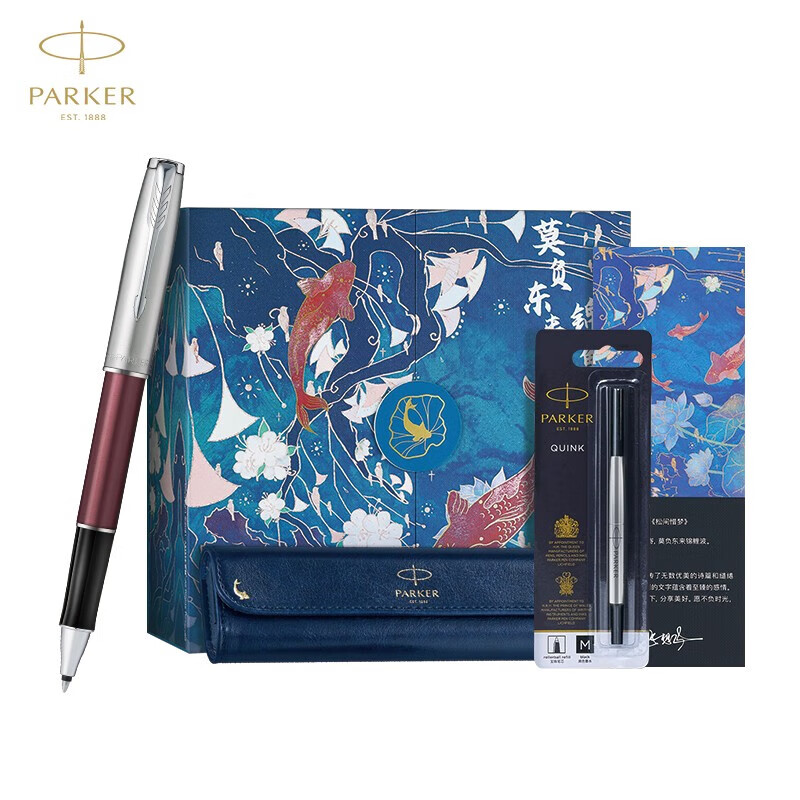 派克（PARKER）圆珠笔 签字笔 商务送礼 男女生日礼品文具套装 卓尔赤霞红宝珠笔+锦鲤礼盒