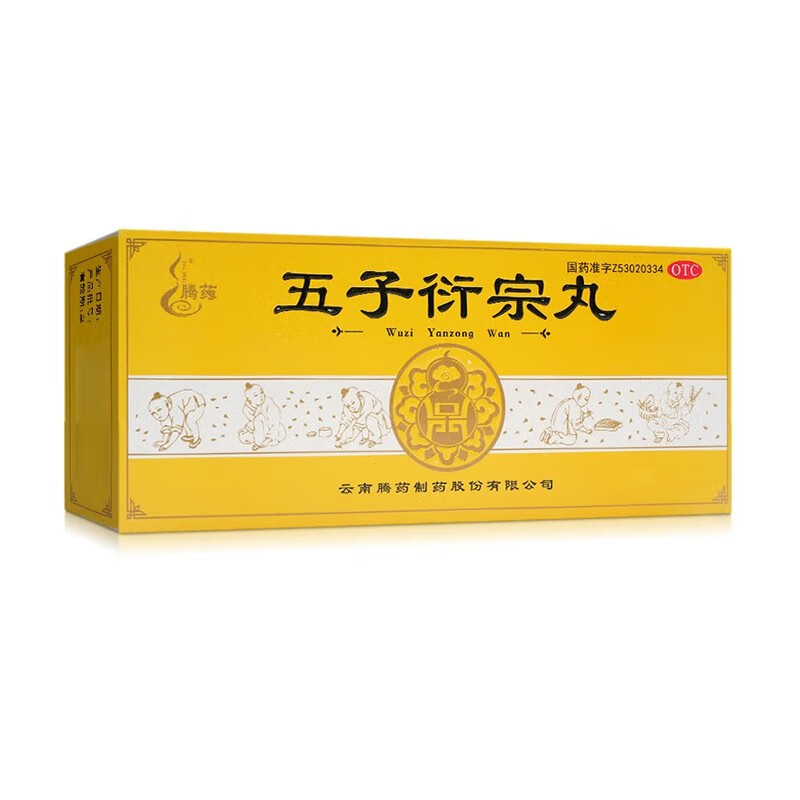 腾药 五子衍宗丸9克/丸*10丸/盒 阳痿早泄不育遗精补肾益精早射肾虚