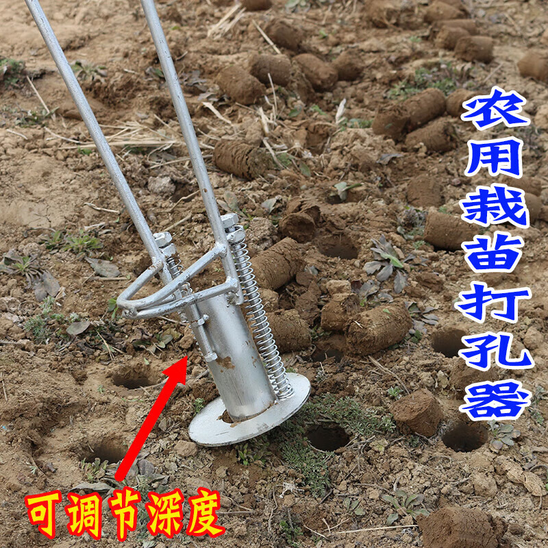 晗畅打洞神器农用栽苗移苗移栽器种辣椒苗机器地膜打孔蔬植神器 25mm