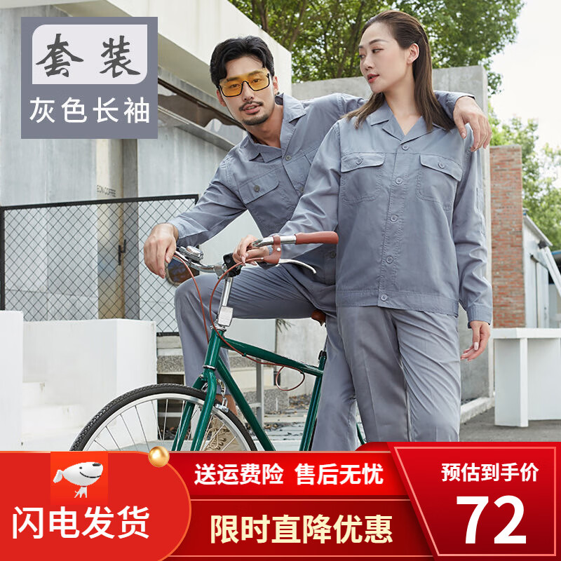手机查工装京东历史价格|工装价格比较