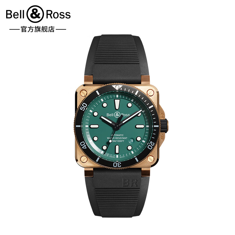 bell&ross柏莱士墨绿青铜潜水表瑞士方形机械手表男士复古腕表black&