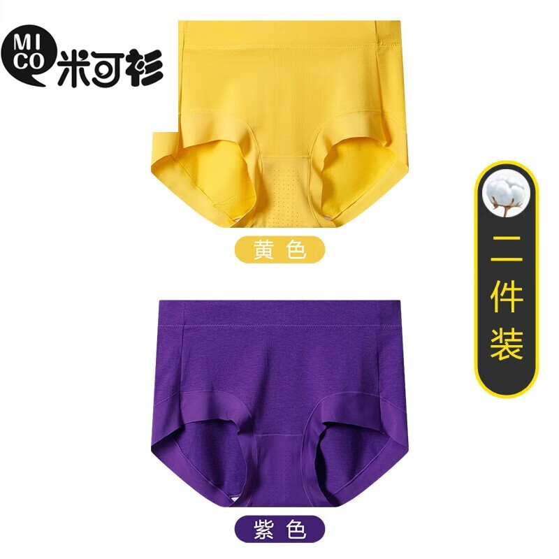 米可杉棉質(zhì)女褲透氣本命年黃色少女中腰內(nèi)褲女士舒適三角褲頭吸濕新款 1條 黃色+紫色  均碼 80-120斤