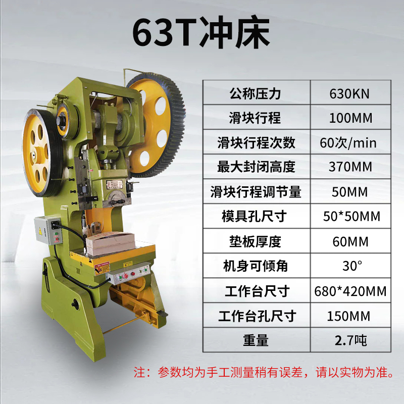 都格(duge)大型电动冲床大型冲压机13吨重型电动冲床压力机16吨12吨