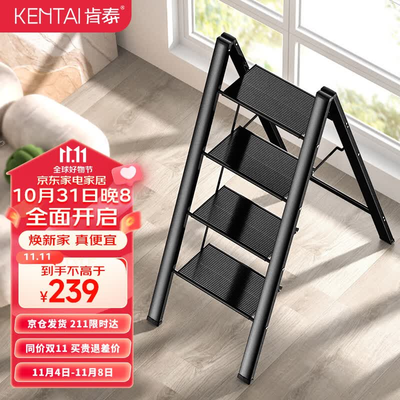 肯泰（KENTAI）梯子家用折叠梯伸缩人字梯多功能铝合金室内工程梯移动楼梯A3-H4属于什么档次？