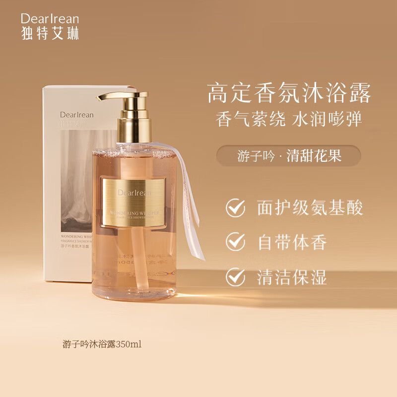 独特艾琳独特艾琳香氛沐浴露持久留香保湿滋润氨基酸全身清洁沐浴液不假滑 游子吟香氛沐浴露350ml