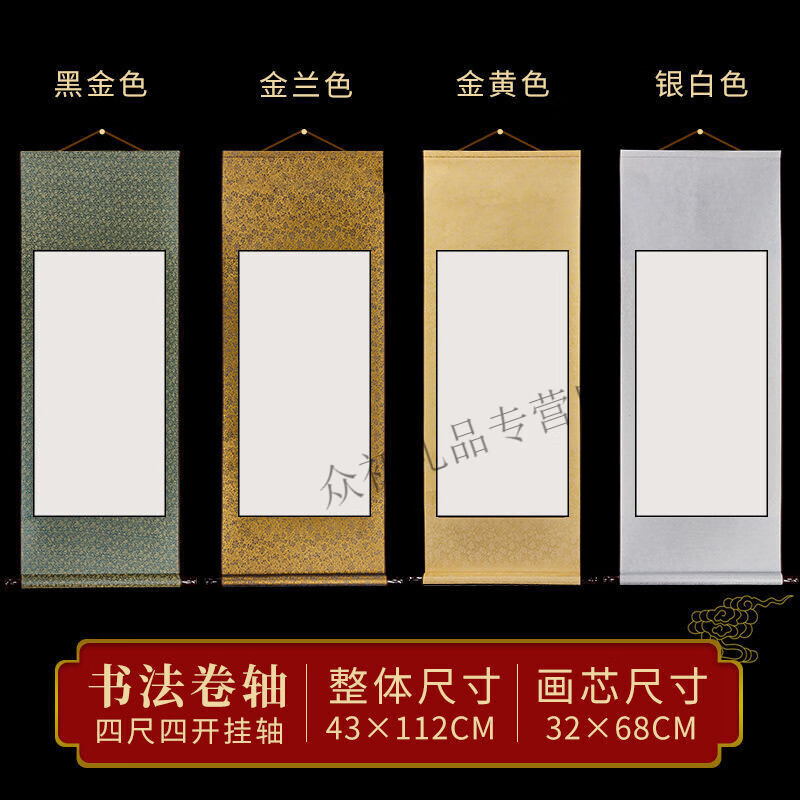 空白宣纸挂轴书法专用纸作品纸毛笔字挂国画卷轴空白纸书画轴横幅装裱