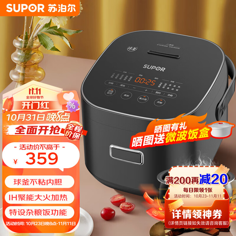 苏泊尔（SUPOR）电饭煲家用2升球釜内胆 小型多功能预约煮粥五谷杂粮糙米电饭锅SF20HC949C 2L IH磁热球釜内胆怎么样,好用不?