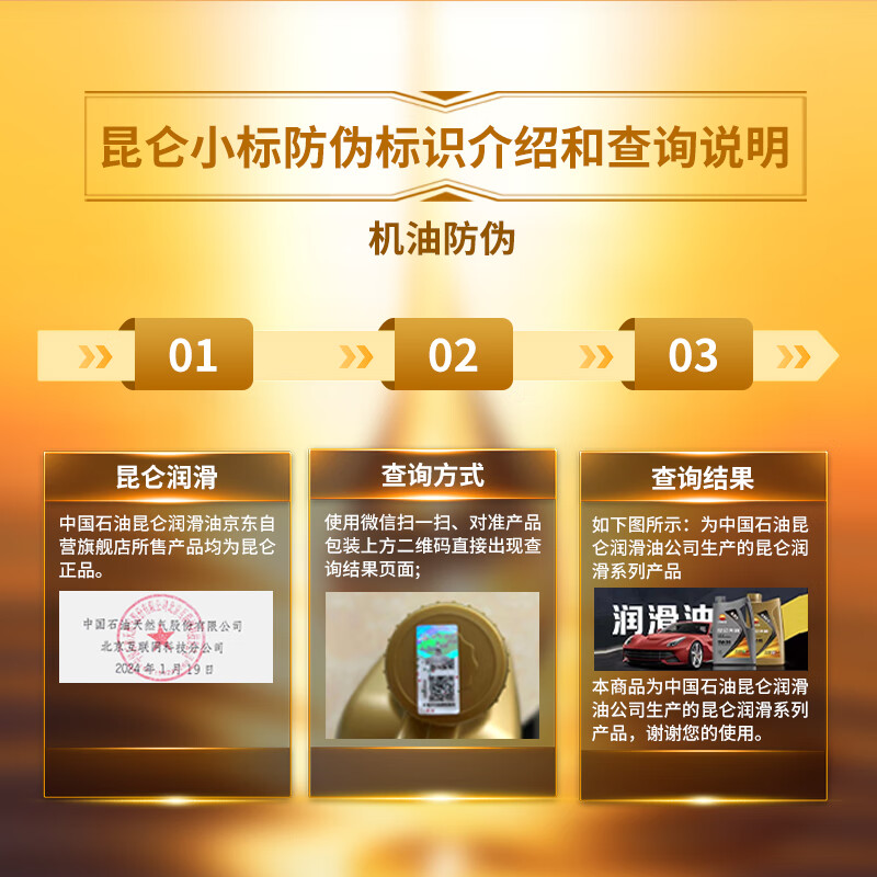 昆仑(KunLun)润滑油 劦驰 柴机油发动机机油车用保养货卡用品