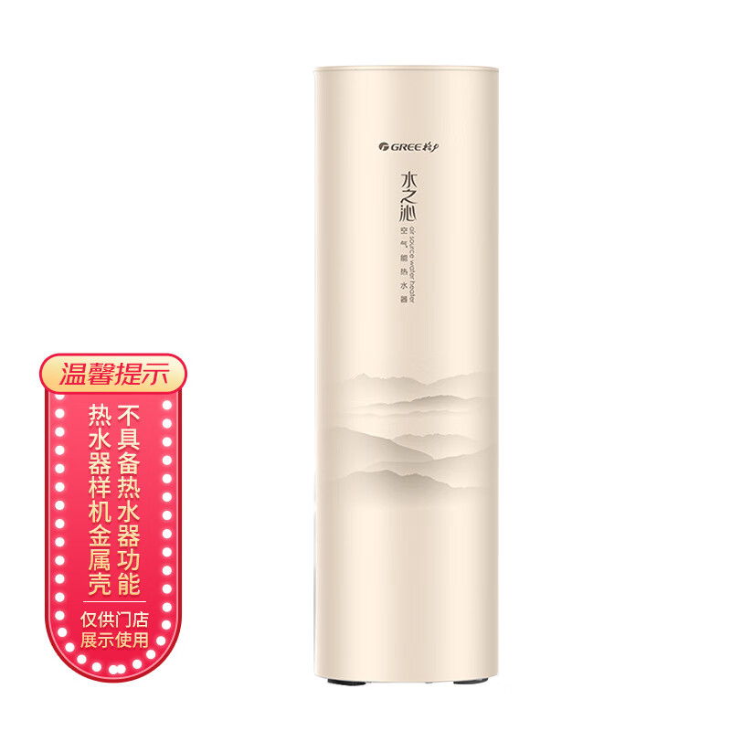 格力水之沁热水器空壳样机（门店展示样机，不具备热水器功能，非零售商品） SXT200LCJW/R-3属于什么档次？