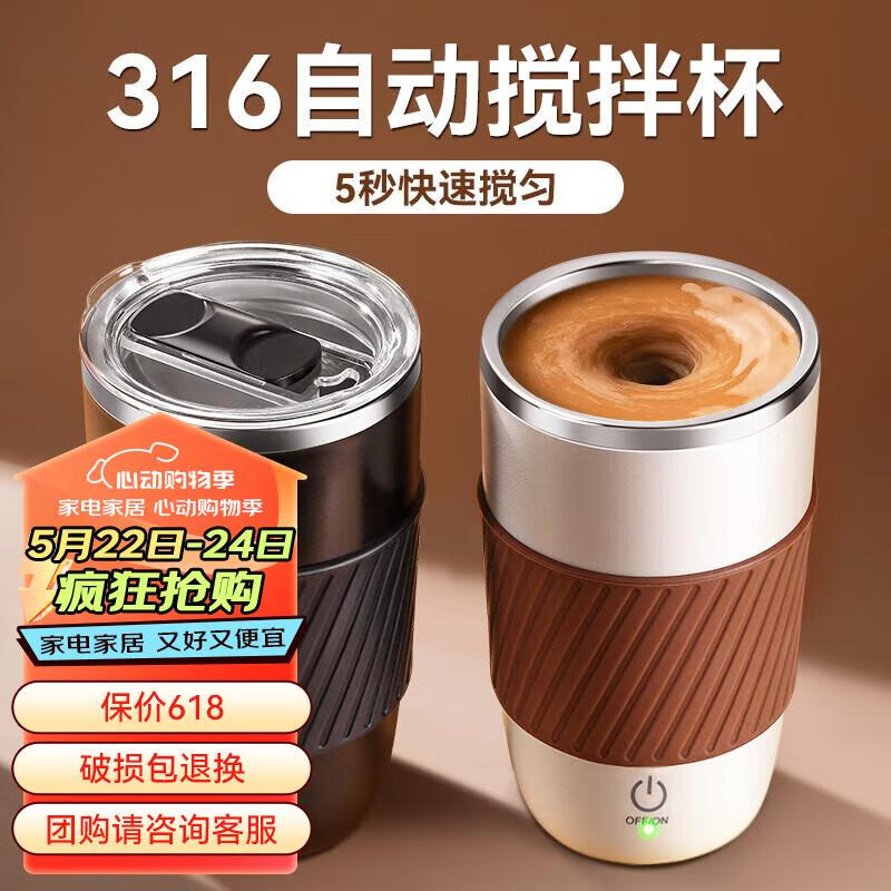 西多米自动搅拌杯充电咖啡杯电动杯子磁力旋转杯豆奶粉米色420ml
