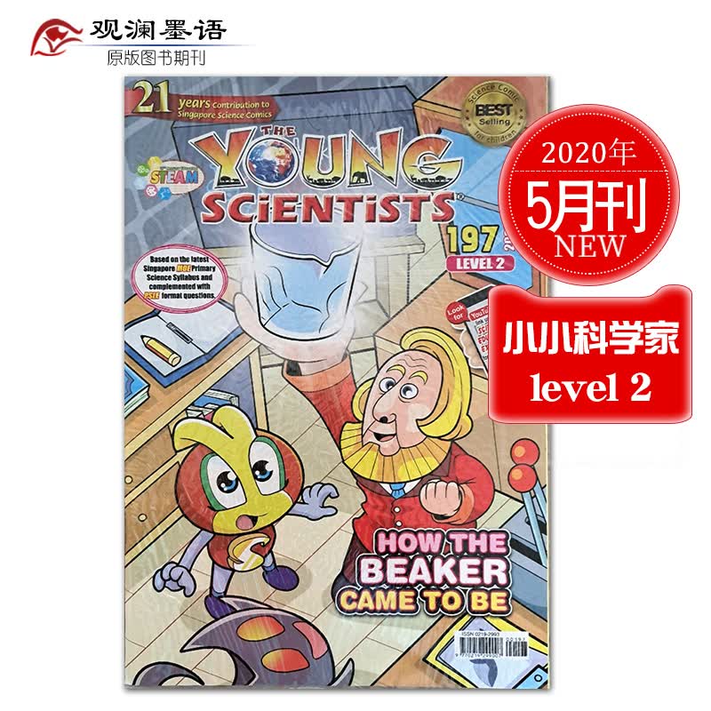 Young Scientists 小小科学家2阶 8-10岁新加坡科学漫画杂志期刊探索世界英语读物 2020年5月刊