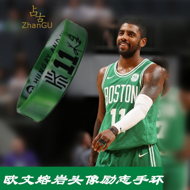 zhangu 篮球手环熔岩新品篮球星科比库里韦德哈登头像混色溶岩动硅胶