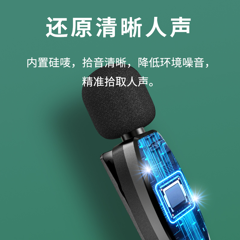 Masentek AP003-2无线领夹式收音麦克风抖音直播K歌话筒录收音器短视频安卓Type-C苹果手机电脑相机一拖二