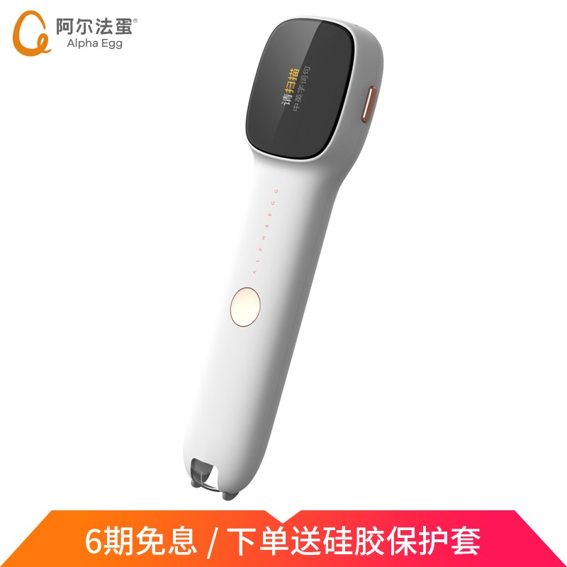 阿尔法蛋词典笔Q3 英语点读笔翻译笔中小学生电子词典 学习机翻译机翻译器中英字词句查询神器