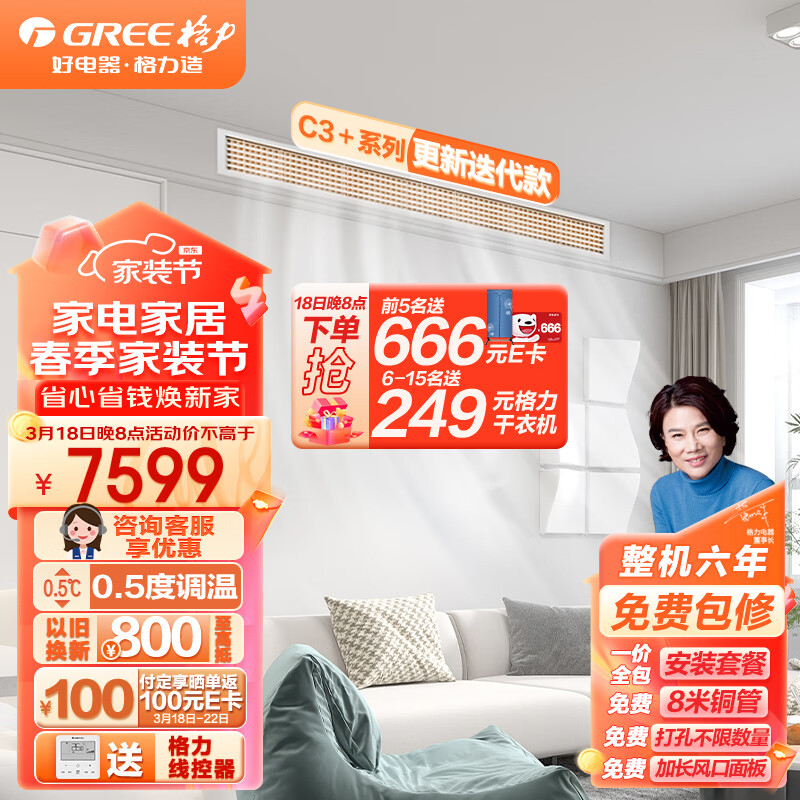 格力Cb3Nh-N1中央空调可靠性如何？良心点测！