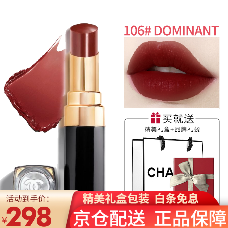 香奈儿166口红是什么颜色香奈儿炫光口红166新品试色