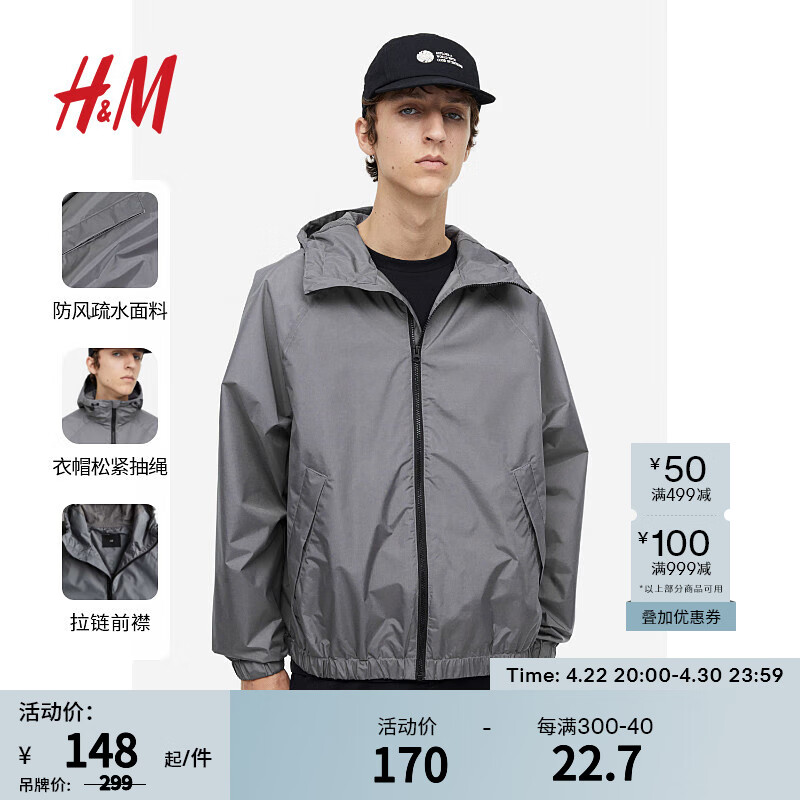 H&M格雷系男装新标准版型疏水连帽长袖合身抽绳外套1129749 灰色 170/92
