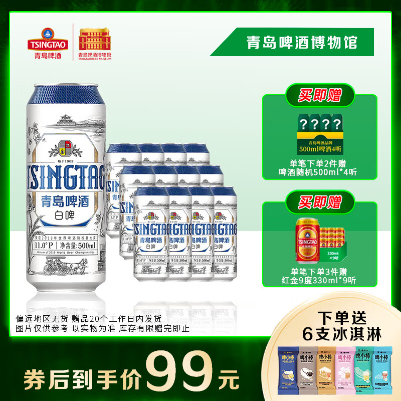 怎样查询京东啤酒产品的历史价格|啤酒价格比较