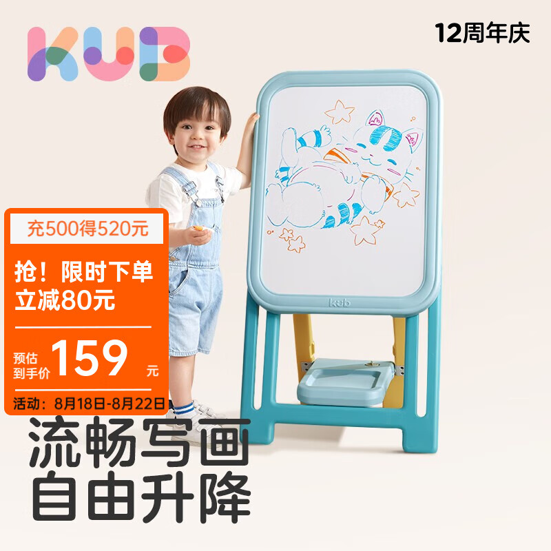 可优比（KUB）儿童画板可擦写磁性支架式涂鸦写字板家用宝宝可折叠升降画画黑板 儿童立式画板【免安装 可折叠】怎么看?