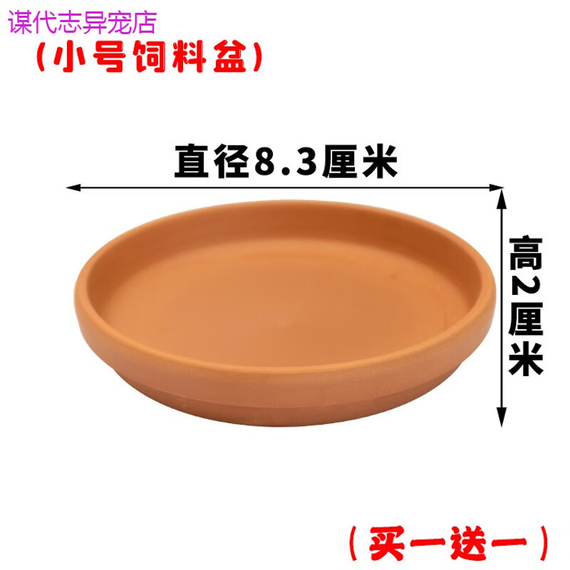 蒂乐森  乌龟躲避洞黄缘躲避屋红陶瓦片草龟洞穴晒台龟缸造景六角恐龙爬宠 小号红陶喂食盆高性价比高么？