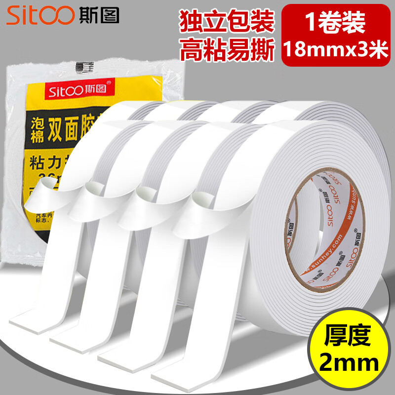 ˹ͼ��sitoo��ǿ����ճEVA����˫�潺�� ��ĭ˫�潺 ǽ�溣���ⶤ�� 18mm*3m*2mm �칫��Ʒ 1�� �յ�